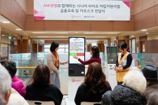 AIA생명, 시니어 금융 자립지원 교육 프로그램 운영
