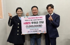 에이플러스에셋, 사랑나눔회 통해 연말 나눔 실천