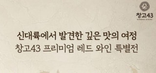 [라이센스 식음료 PICK ②] 한국파파존스·공차코리아·창고43