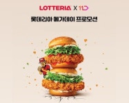 롯데리아, 11번가와 E쿠폰 메가데이 진행