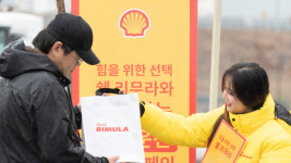 한국쉘석유주식회사, 진영휴게소에 리무라 졸음운전 방지 캠페인 실시