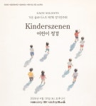 [산업 Pick] 롯데글로벌로지스·HS효성·SK쉴더스, 안전·문화·보안 실효성 높인다