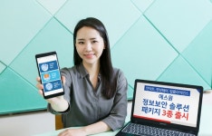 좀 더 저렴하게!···에스원 중소기업용 정보보안솔루션 패키지