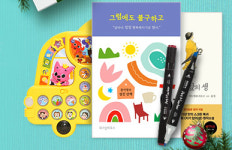 연말연시 집콕 중 소확행···쿠팡 2020 도서·문구페어