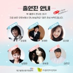 작품을 연주하다···명작의 재발견! 북-클래식콘서트 대구