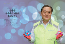 새마을금고 자산 200조 신화의 비밀① 마을금고는 상부상조정신의 호수