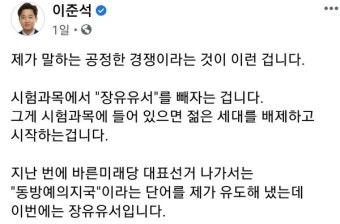[국민의힘 당권경쟁] 이준석 응원하는 정세균