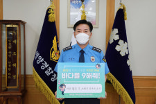 바다를 9해줘···해경, 바다사랑 실천 캠페인
