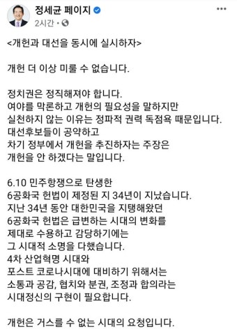 [대선으로 가는 길] 정세균, 