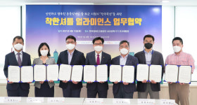 장애인 근로자 출퇴근 도우미 착한셔틀 얼라이언스 [SKT·한국장애인고용공단·쿠팡·모두의셔틀·행복커넥트·연구개발특구진흥재단... 