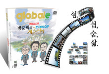 [글로벌e포토] 나만 믿고 따라와〈1〉 가거도(1) 가히(可) 살기(居) 좋은 섬 [국립해양문화재연구소]