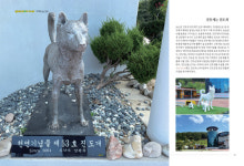 [글로벌e트래블] 기억의 섬, 진도〈12〉 진돗개는 진도개, 허가 있어야 섬을 떠날 수 있다.