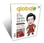 허경영 급부상① 윤석열·이재명, 부통령 시켜준다···[글로벌e] 12월호 커버스토리