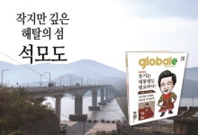 [당근여행] 강화 석모도① 인연의 고리를 끊다