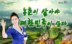 노찾사 출신 1호 트로트가수 김정연, 농림축산부 장관상...농촌 살리는 국민안내양
