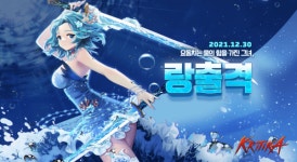 올엠, 초액션 RPG 〈크리티카〉 신규 캐릭터 랑 업데이트