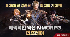 나우플레이, 모바일MMORPG 〈더프레이〉 출시