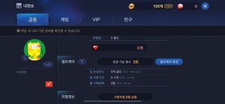 네오위즈, 웹보드 셀프케어 시스템 도입