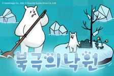 그라비티, 퍼즐게임 〈북극의낙원〉 스팀 출시 확정