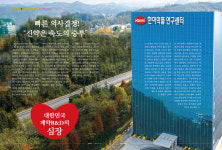 한미약품은 달랐다(8) 대한민국 제약R&D의 심장 한미약품연구센터