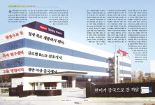 한미약품은 달랐다(14) 한미가 중국으로 간 까닭···아모잘탄 시판허가에 9월 출시 주력