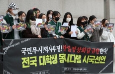 전국 18개 대학 시국선언 