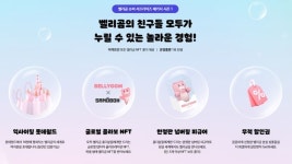 벨리 곰도 반한 하바미터, 폴리곤 네트워크 추가