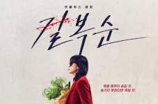 넷플릭스, 영화 〈길복순〉 일베 논란 반쪽 해명