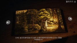 [e게임리뷰] 잔혹 성인동화 〈브램블: 산속의 왕〉
