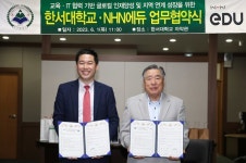 NHN에듀, 한서대와 지역성장 교육사업 업무협약