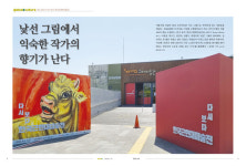 [올림픽공원 소마미술관] 다시보다: 한국근현대미술전①