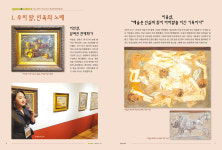 [올림픽공원 소마미술관] 다시보다: 한국근현대미술전②