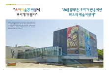 [올림픽공원 소마미술관] 다시보다: 한국근현대미술전⑥
