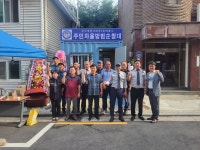 화3자방 새 둥지···화곡3동자율방범순찰대 바탕골공원 초소 이전