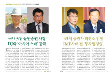 [금융의神] KB 김정태② 〈비지니스위크〉의 아시아 스타 50인