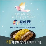 돈통마늘보쌈, 대한민국대학영화제 후원