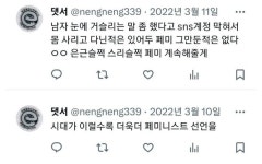 또 그놈의 손가락, 사상문제에 게임사들 발칵