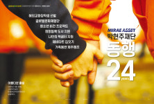 미래에셋 박현주재단 동행 24년①