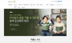신한카드, 아름인 도서관 지원 캠페인
