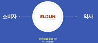 약사 추천 더이로운 건기식 플랫폼 나왔다