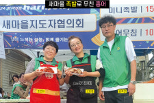 모였노라, 웃었노라, 행복했노라! 화곡3동 하모니축제 대성공