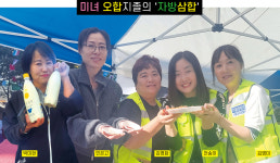 모였노라, 웃었노라, 행복했노라! 화곡3동 하모니축제 대성공