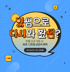 빗썸 신규회원 롯데월드 종합이용권 1,100원 혜택