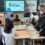 새마을금고중앙회, 찾아가는 어린이 친환경 교육 MG가 그린 환경클래스 운영