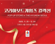 코리아보드게임즈, 더현대서울 팝업스토어 오픈