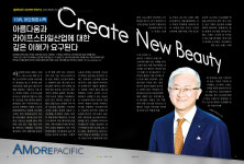 [대학생이 가고 싶은 회사 50] 13위 아모레퍼시픽