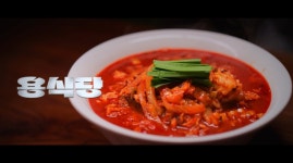 SOOP, 먹방 원조 자존심 건 한 입만! 공용 스튜디오 용식당 오픈