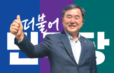 [6·3지선]멈춘 사업부터 진행해야···김범열 더불어민주당 서울시의원(화곡3동·우장산동·발산1동) 예비후보