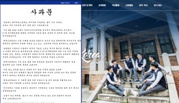 '스타벅스·탱크데이' 조롱 배재고, 광주일고 방문 사과 예정