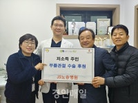 JS노송병원. 저소득 주민 에게 따뜻한 손길.